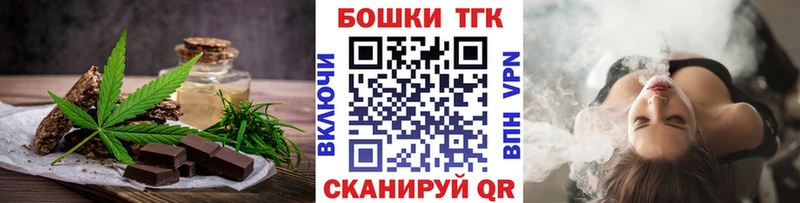 Еда ТГК конопля  Купить  Пыталово 