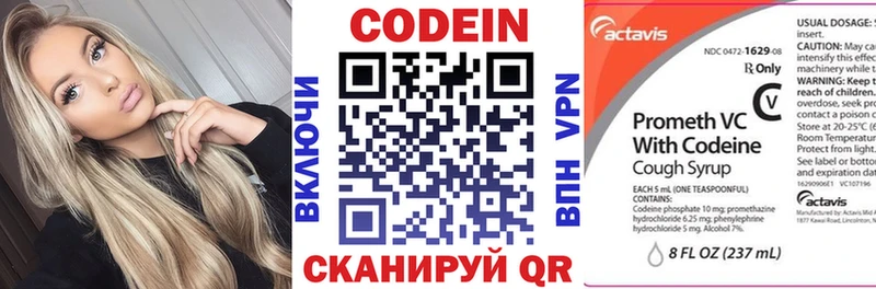 Codein напиток Lean (лин)  Купить закладки  Пыталово 