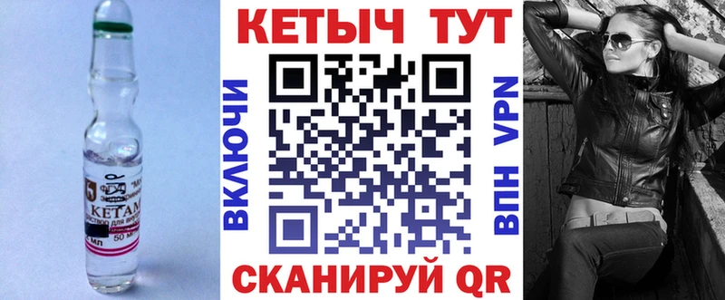 Купить где  Пыталово  Кетамин VHQ 