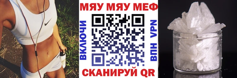 Меф 4 MMC  Купить  Пыталово 