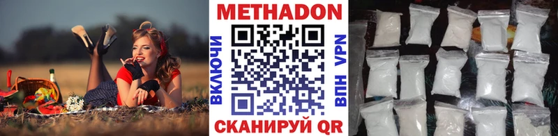 МЕТАДОН белоснежный  Купить где  Пыталово 